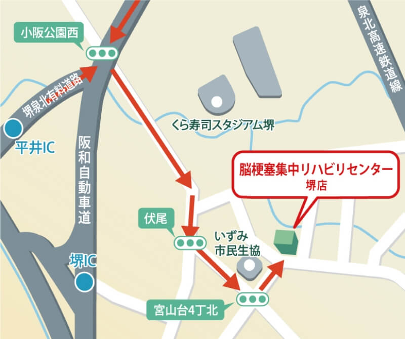 脳梗塞集中リハビリセンター 堺店