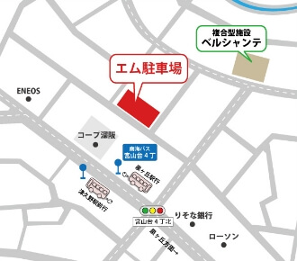エム駐車場
